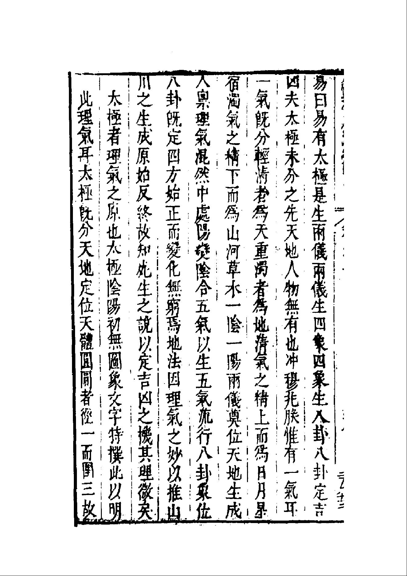 理气心印.pdf_第2页