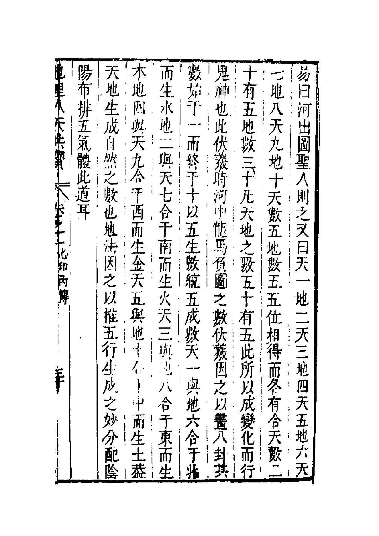 理气心印.pdf_第5页