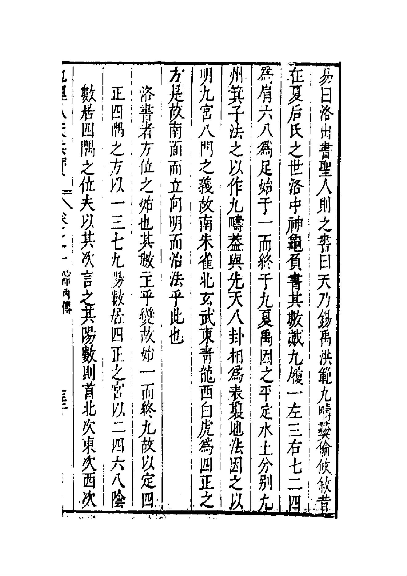 理气心印.pdf_第9页