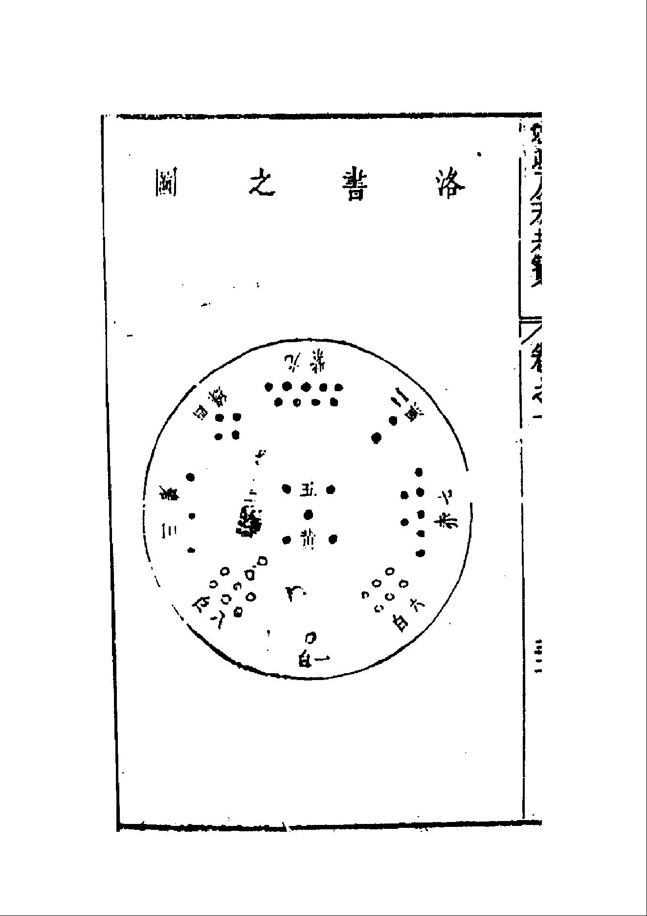 理气心印.pdf_第8页