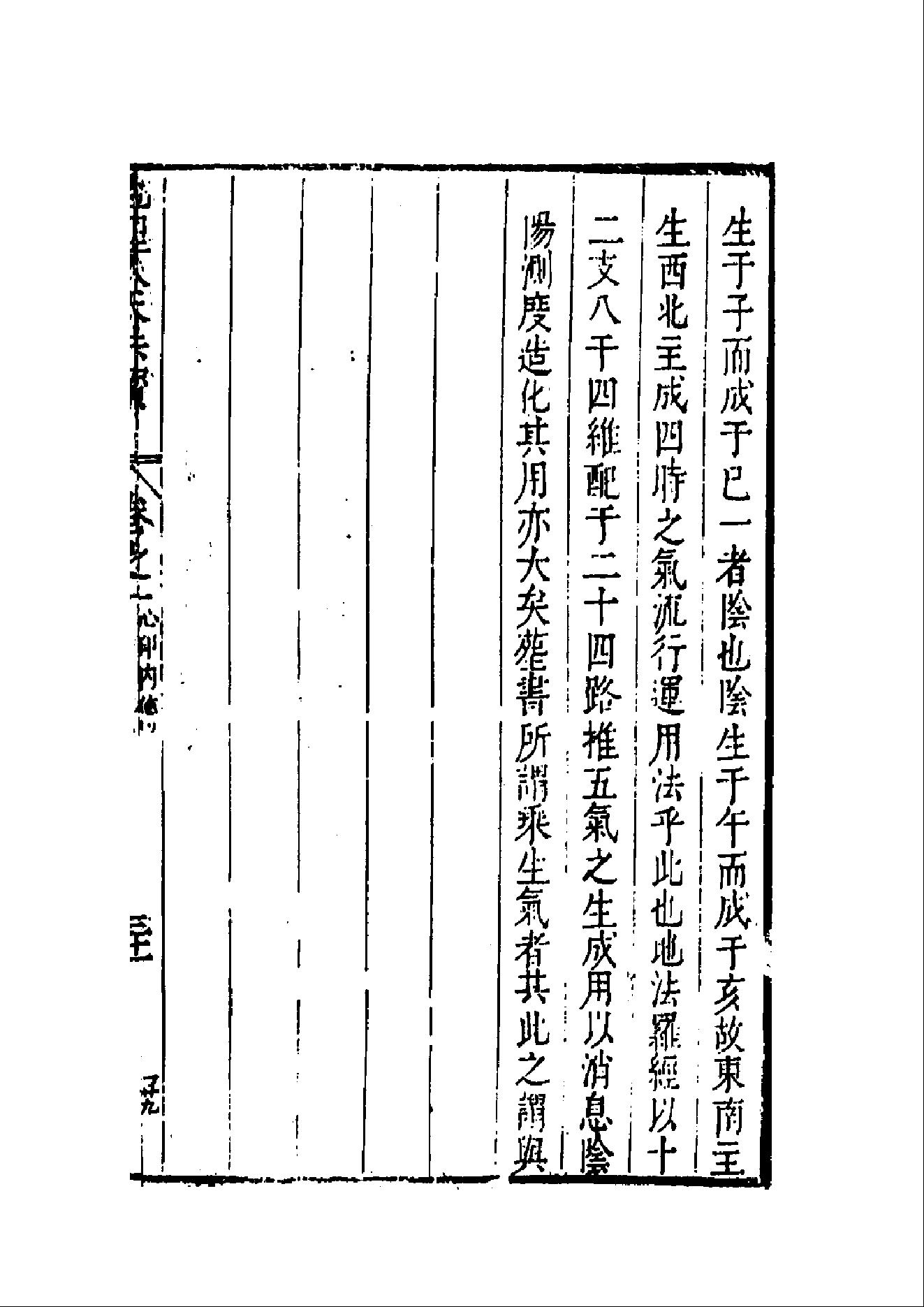 理气心印.pdf_第7页