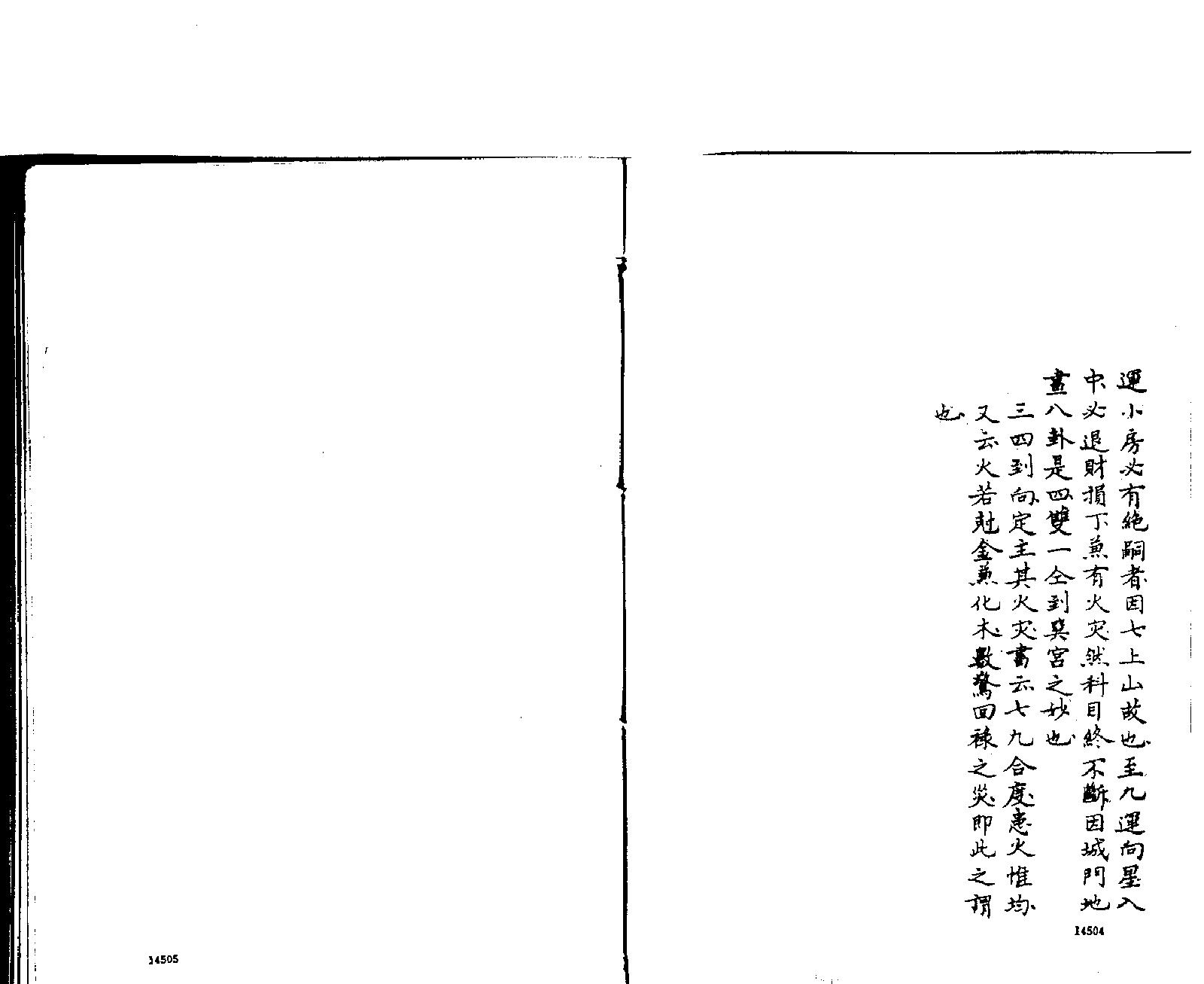 章仲山《临穴指南》81页.pdf_第6页