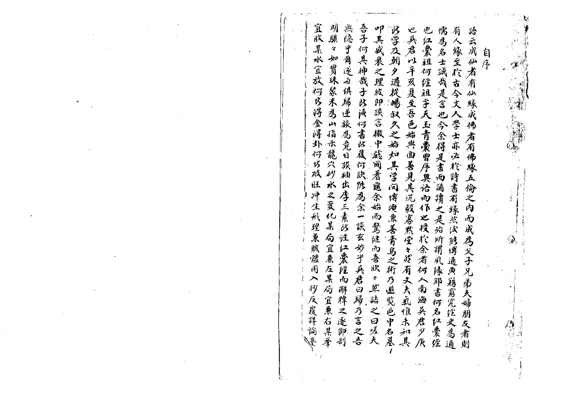 红囊经精解.pdf_第1页