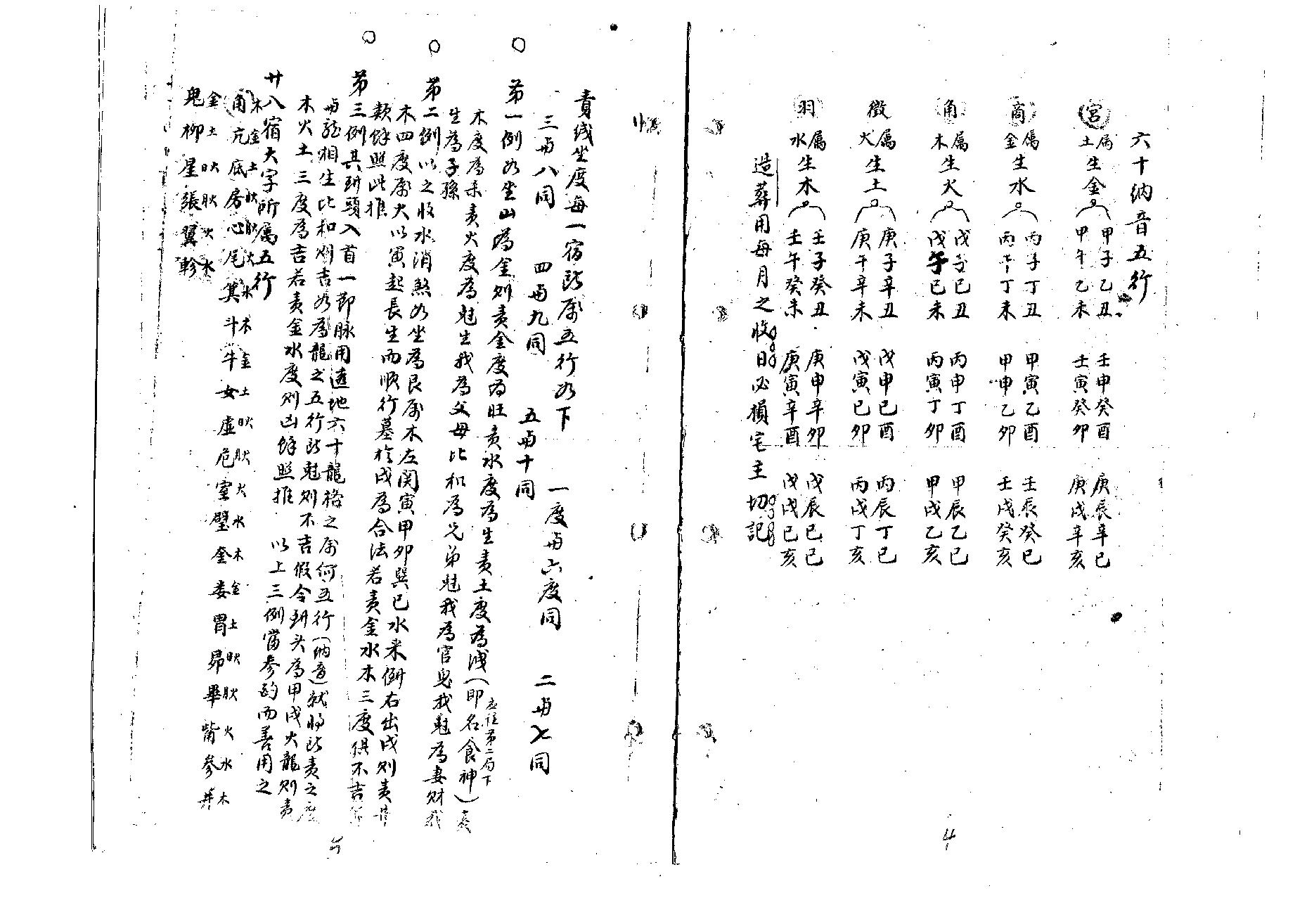 红囊经精解.pdf_第3页