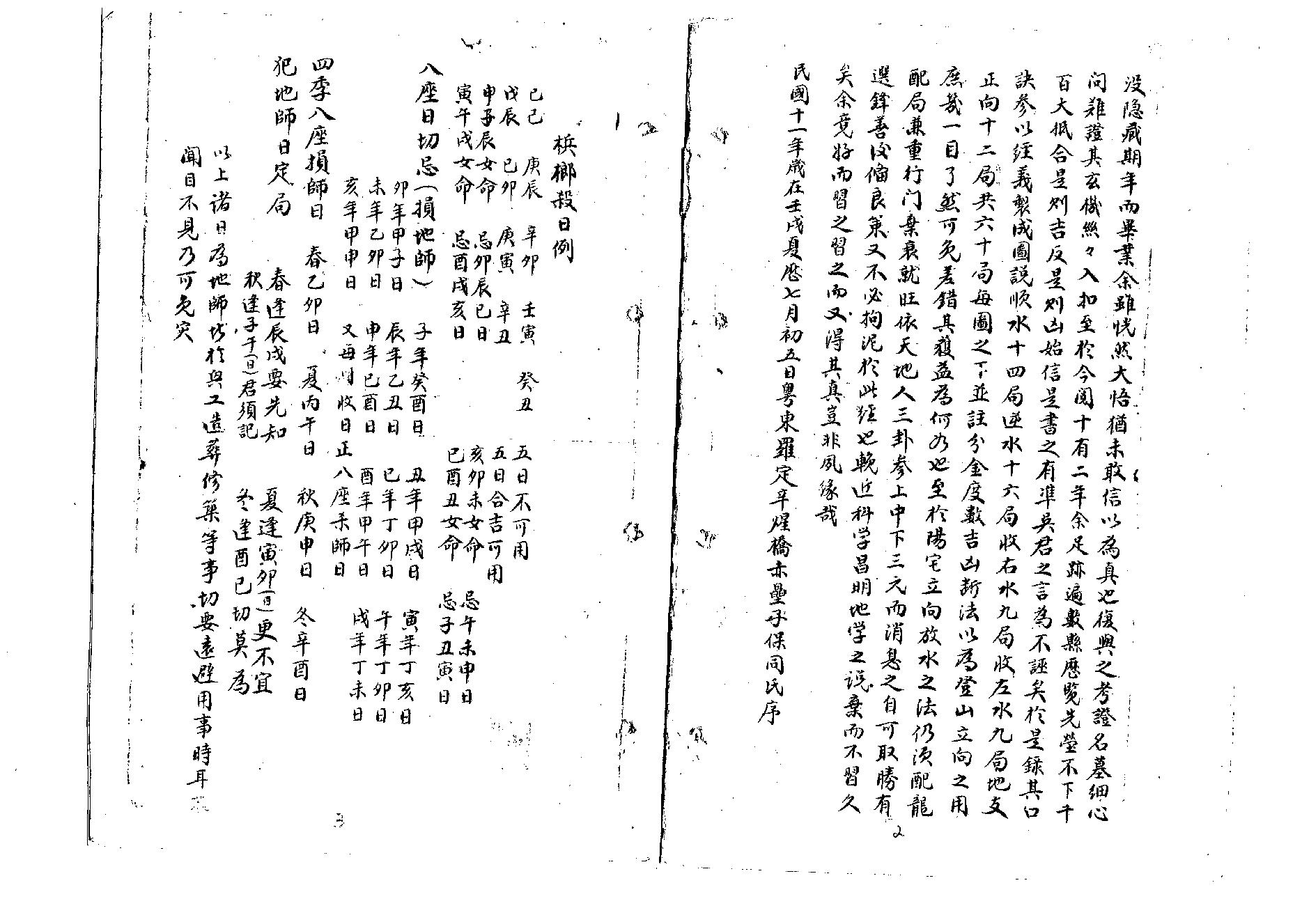 红囊经精解.pdf_第2页