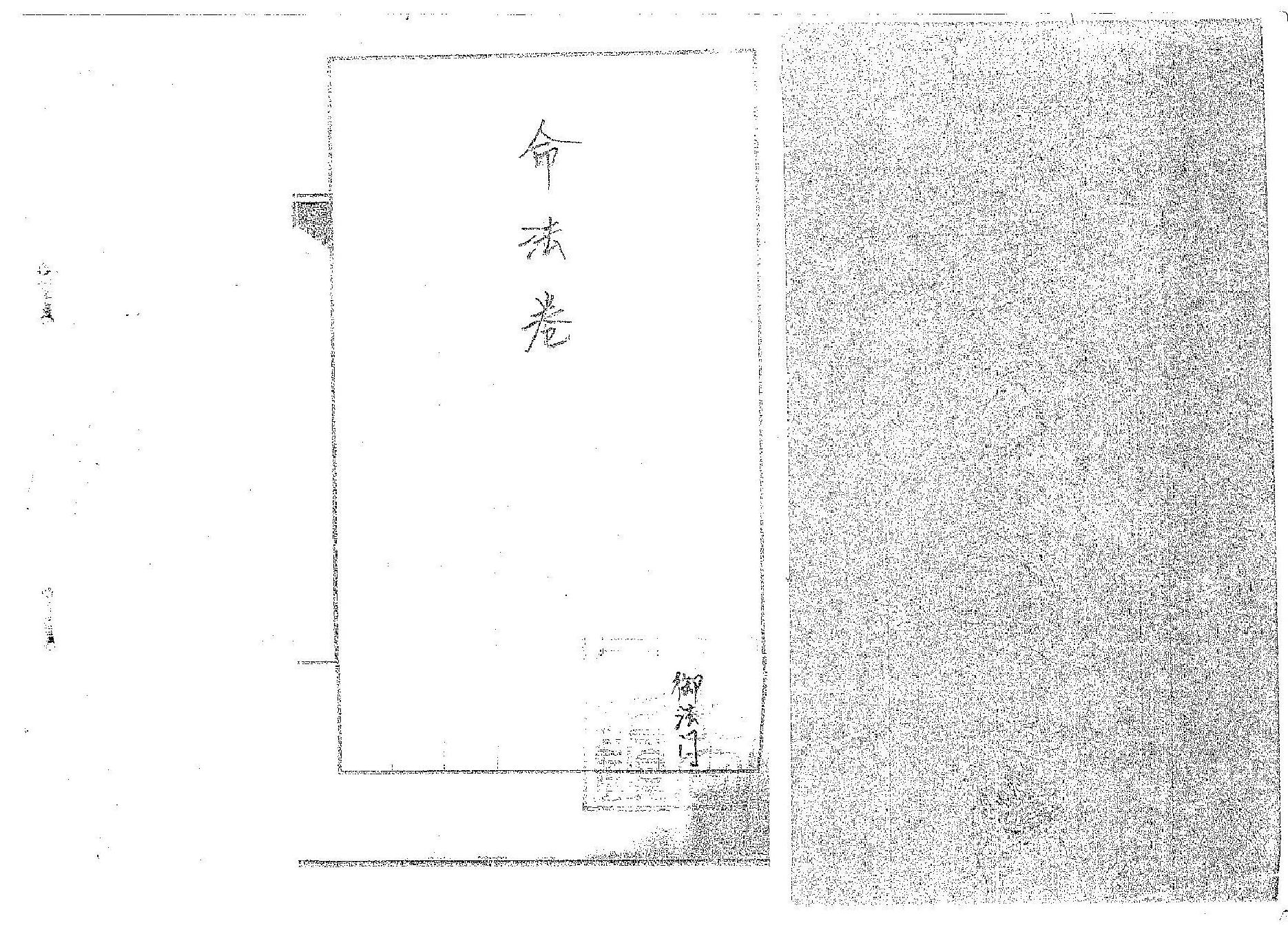 [道家经书合集] 道传小六壬-命法卷.pdf(9.82MB_29页) 道传小六壬解法卷全文.pdf百度云盘资源