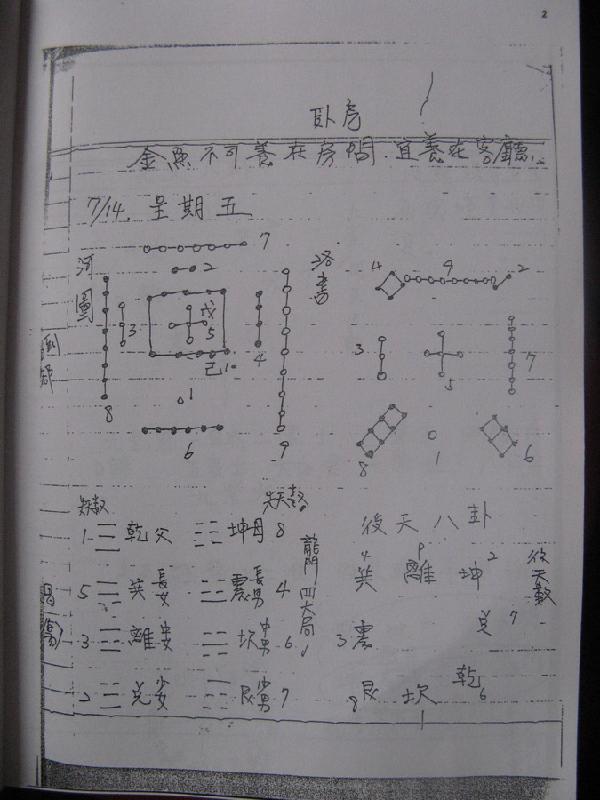 鄭西元三元地理.pdf_第3页