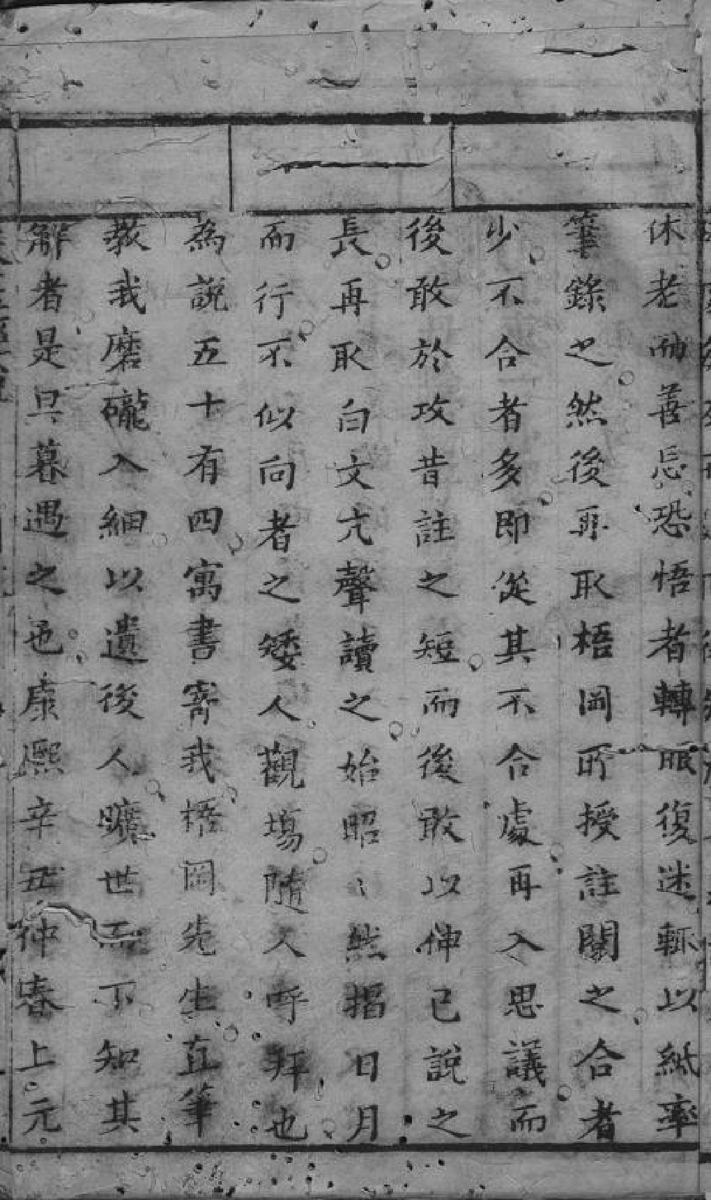 风水堪舆经典天玉经解.pdf_第4页