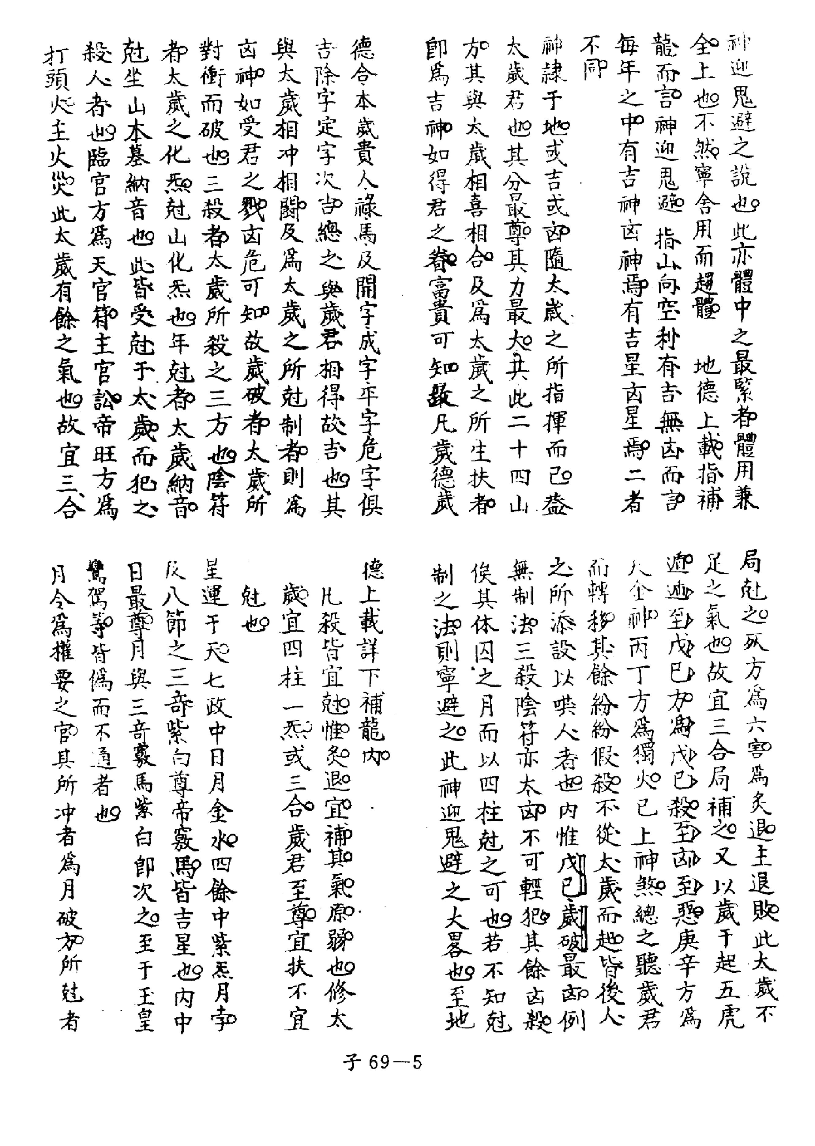 黄一凤 重订选择集要.pdf_第5页