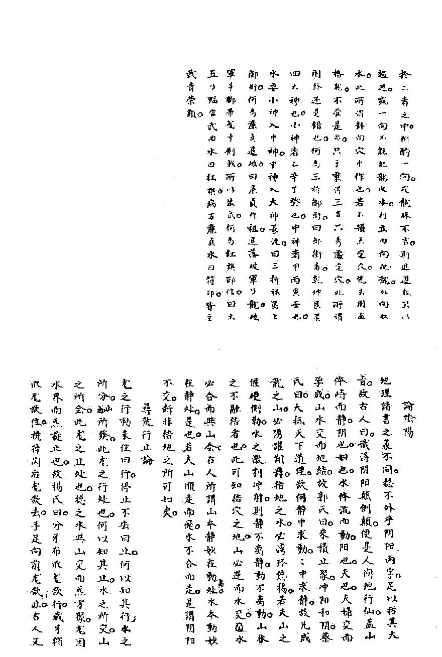 黑囊經.pdf_第6页