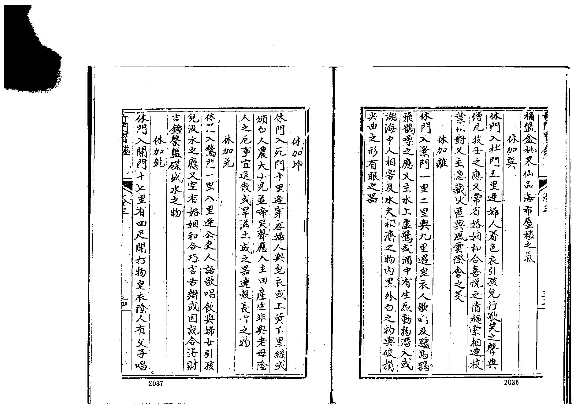 大奇门宝鉴6.pdf_第4页