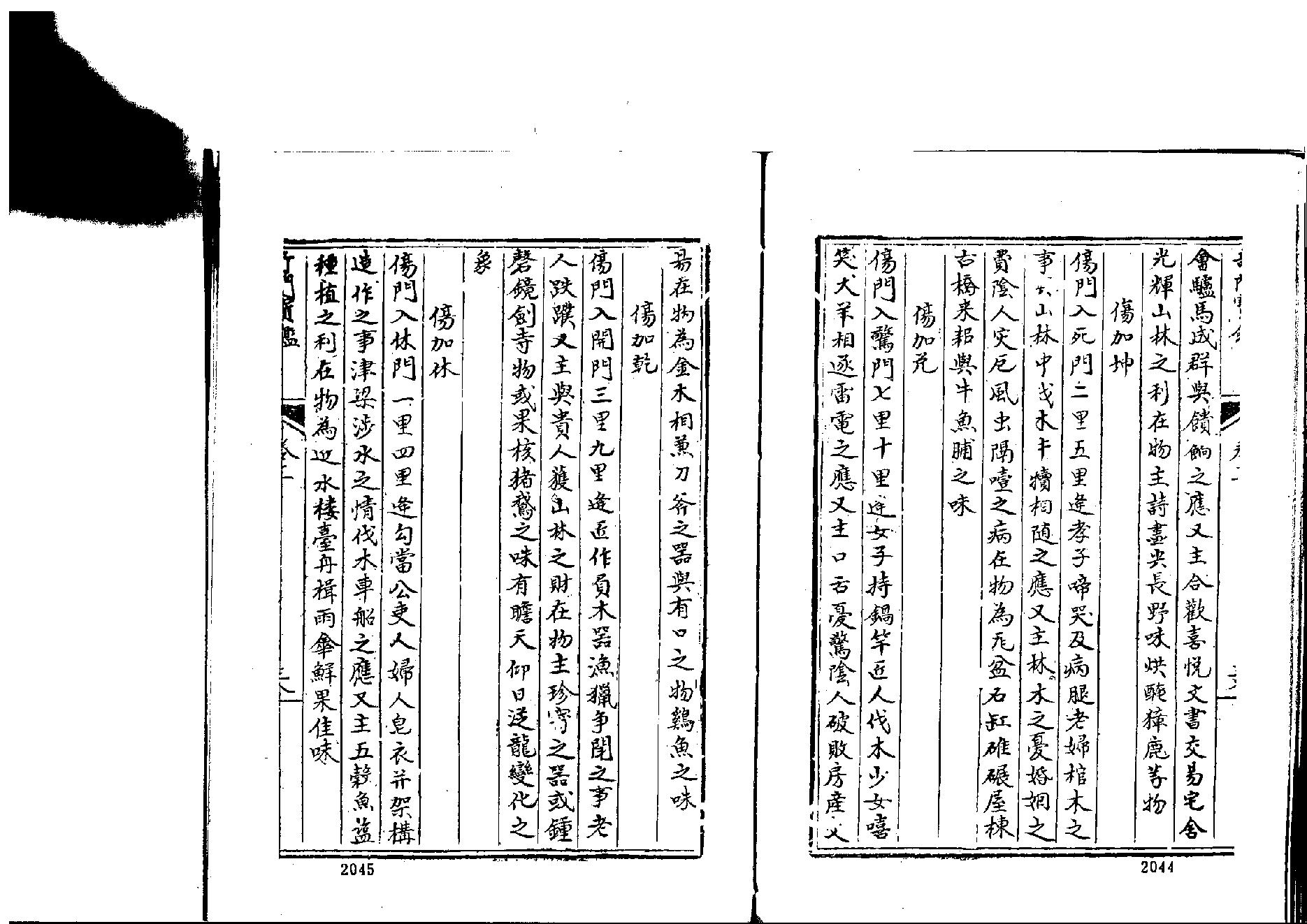 大奇门宝鉴6.pdf_第8页