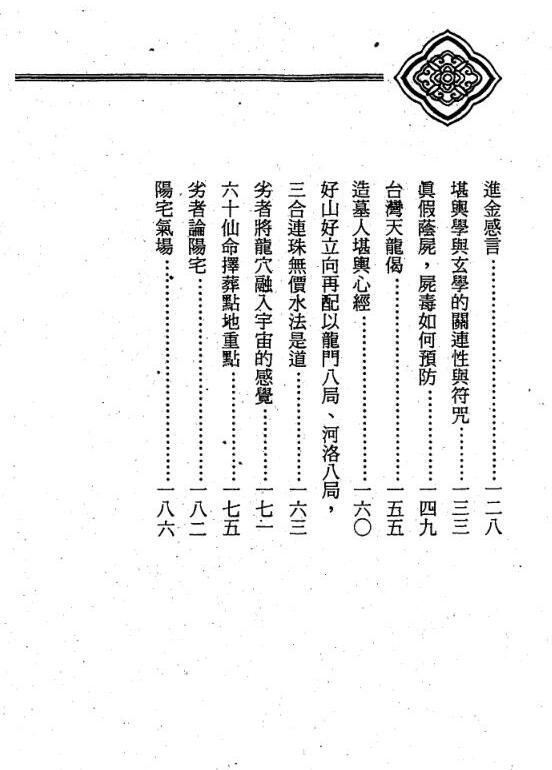 曾子南-闾山正法 曾子南闾山正法.pdf网盘下载/BT下载/迅雷下载 - 收藏屋